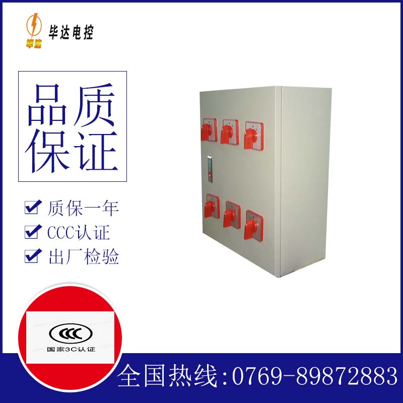 香河电器控制箱